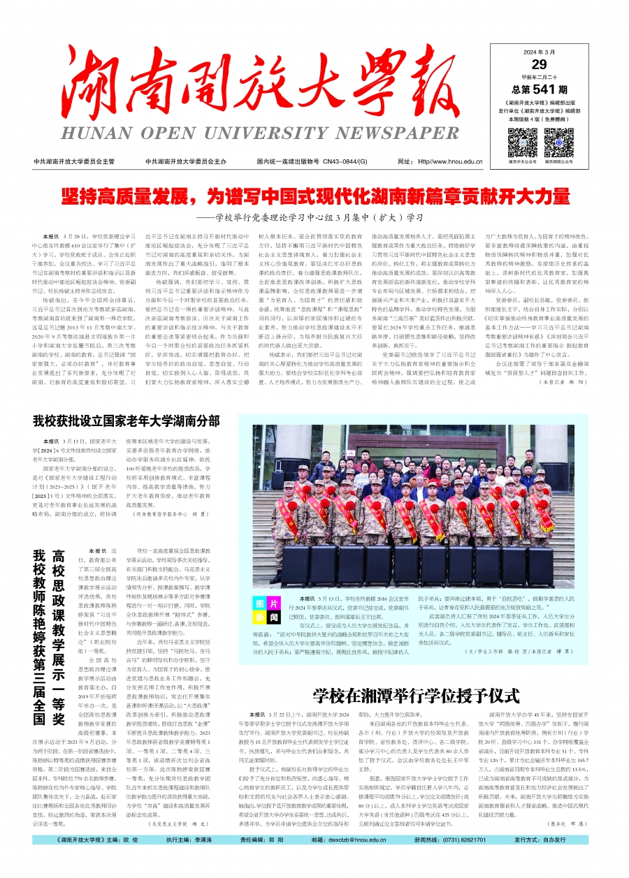 總第541期-第1版