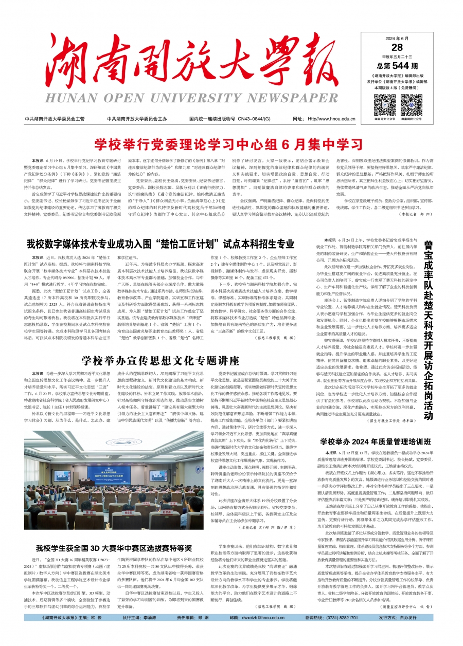 總第544期-第1版