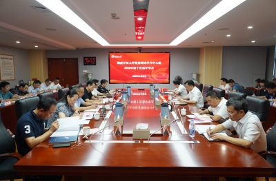 學(xué)校黨委理論學(xué)習(xí)中心組舉行2025年第十次集中學(xué)習(xí)