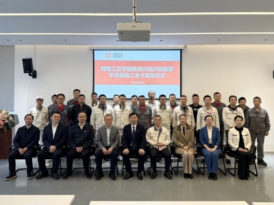 【新株洲】株洲“工匠學(xué)院”首批工會(huì)卡發(fā)放